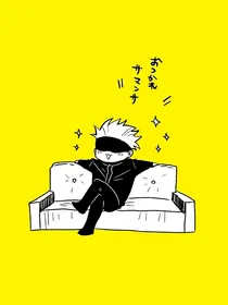 咒术回战：恰似星河