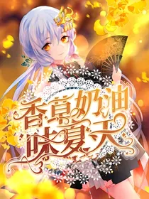 小花仙之醉似清烟了红尘