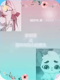 京剧猫之混韵的重生