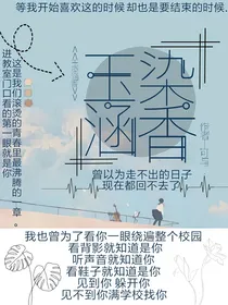 玉染涵香