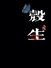 壳生
