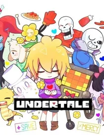 传说之下AU乙女