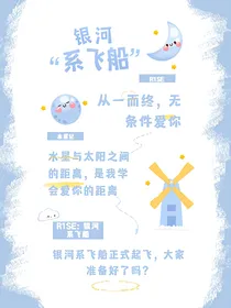 R1SE：银河系飞船