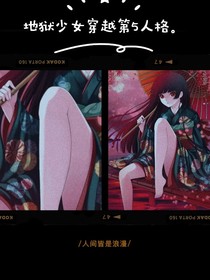 第五人格：地狱小姐