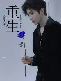 蔡徐坤——重生