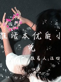 话本nice书