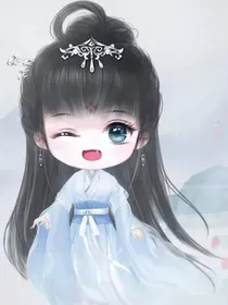 釉柚是三清的宝贝