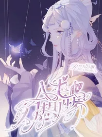 人类的幻象世界
