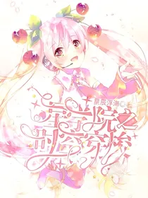 星学院潘朵拉之时空穿梭