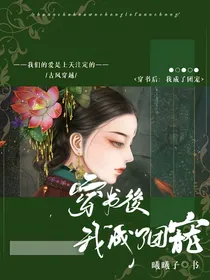 穿书后：我成了团宠