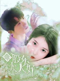 时代峰峻：股东大人好