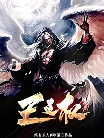 王之权