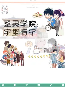 圣灵异能学院：宇里有宁-d956