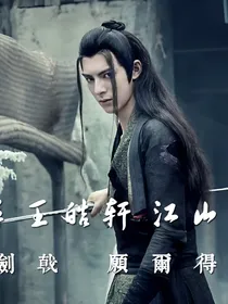 薛洋的小鲛人