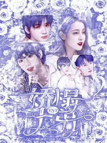 TNT：娇榻十弟