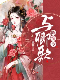 陈情令：与卿歌