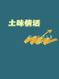 土味情话（持续更新）