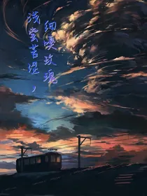 浅尝苦涩，细嗅玫瑰