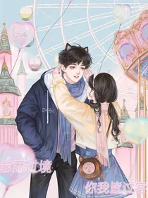 春风过境，你我皆过客