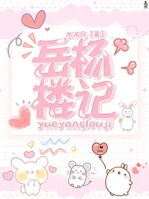 沙雕封教日常