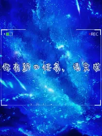 你有新的任务，请完成