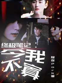 不寡又名：来啊，搞后宫啊