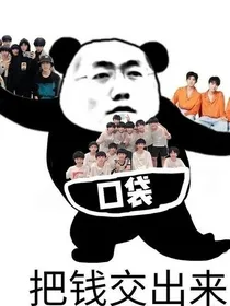tf三代弟弟们与老板的沙雕日常