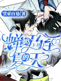 名侦探柯南：蝉鸣乃止的夏天