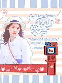 EXO：九亿少男梦