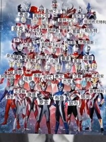 奥特曼呢