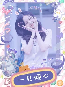 顾浅樱：一见你便丢了心-d517