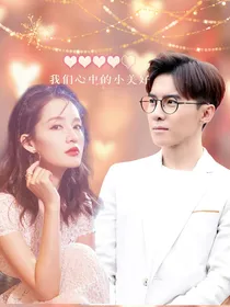 我们的少年时代：心中的小美好