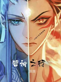替神之行-d967