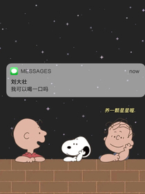 我可以喝一口吗
