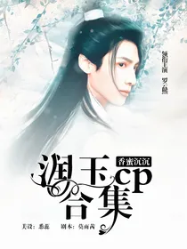 香蜜润玉cp合集