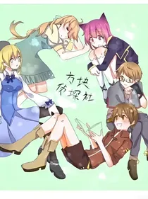 方块学园深海之叶