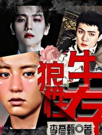 狼性生存