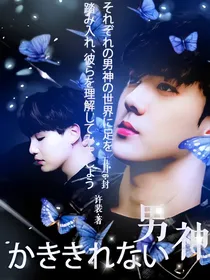 EXO快穿：男神撩不完