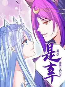 爵冰：是幸