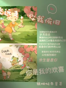 时光远走，你我依旧