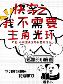 快穿之我不需要主角光环