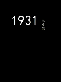 1931