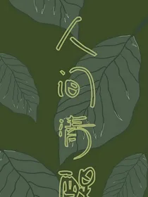 小短篇（无聊随手写的）