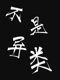 我这个病啊