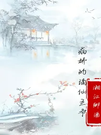 病娇的谪仙王爷