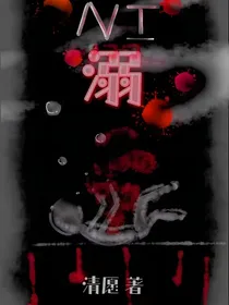 溺NI