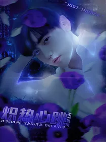 R1SE：炽热心跳