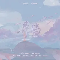 寻屿……