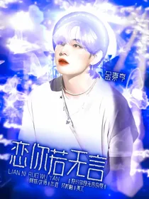BTS：恋你若无言