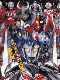 新奥特曼之魔王降临